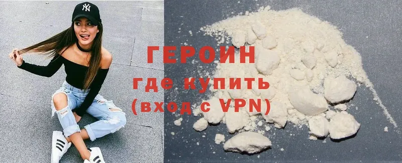 где купить   Кизляр  кракен tor  ГЕРОИН Heroin 